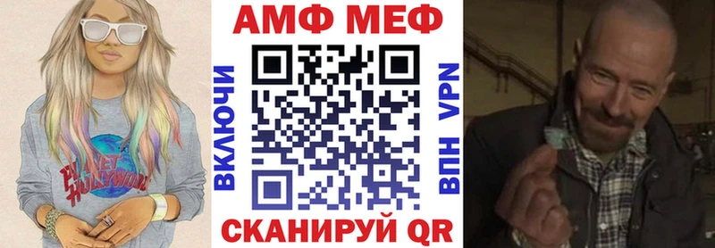 Amphetamine Premium Кашира