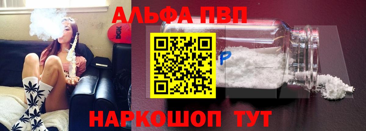 Альфа ПВП  Alfa_PVP мука  Кашира  Вход с VPN  A PVP крисы CK 