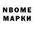 Марки N-bome 1500мкг cddvd cddvd
