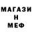 МДМА кристаллы MARS standoff