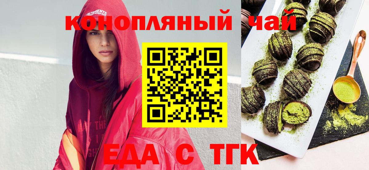 Кашира  Cannafood конопля  Вход с VPN 