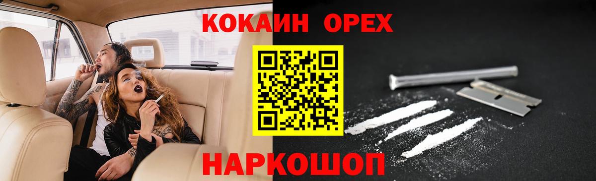 COCAIN VHQ Кашира