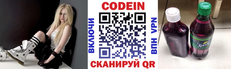 Codein напиток Lean (лин)  цена   Кашира 