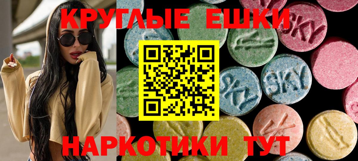 Ecstasy таблы  Вход с VPN  Экстази  Экстази 250 мг  Кашира 