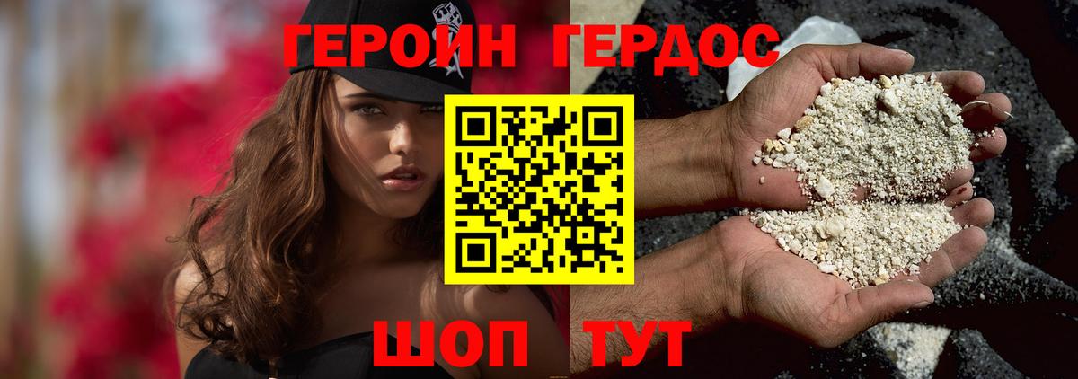 Героин хмурый  Вход с VPN  Кашира 