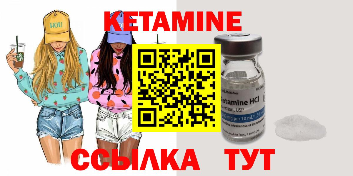 КЕТАМИН ketamine  Вход с VPN  Кашира  Кетамин VHQ 