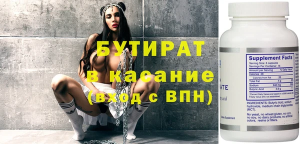 бутират Алексин