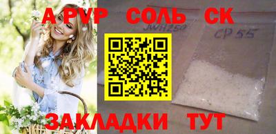 соль ск Кунгур