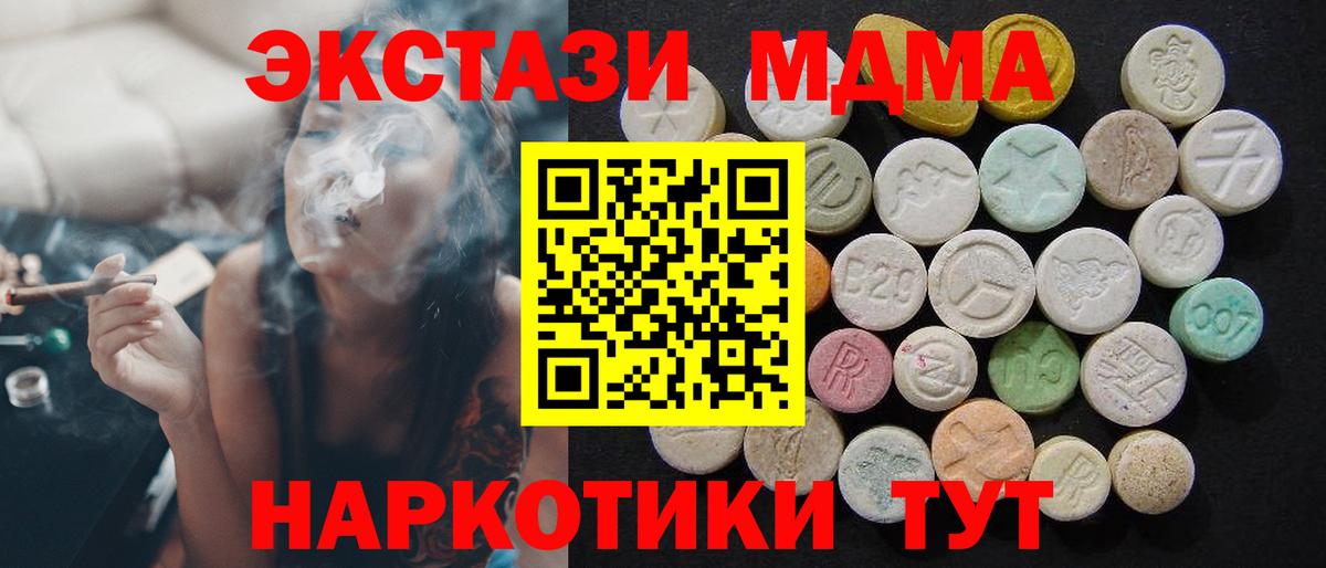 МДМА Molly  Вход с VPN  Кашира  MDMA crystal 