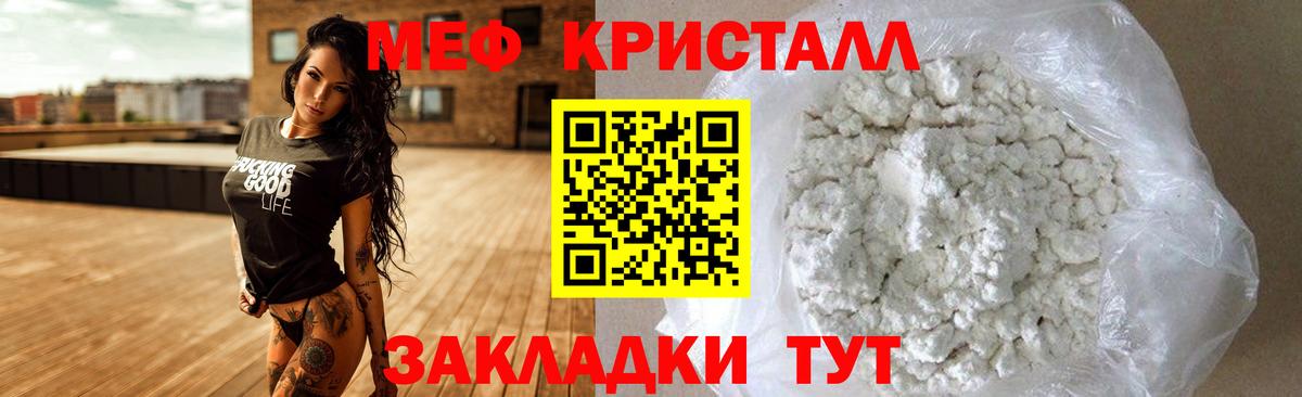 Кашира  Меф  Мефедрон мяу мяу  Вход с VPN  МЕФ mephedrone 