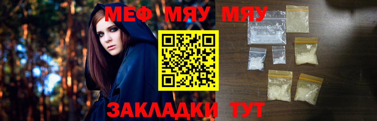 Мефедрон мука Кашира