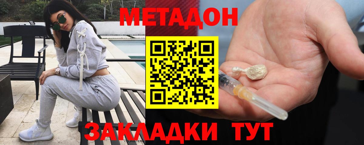 Метадон белоснежный  МЕТАДОН methadone  Кашира  Вход с VPN 