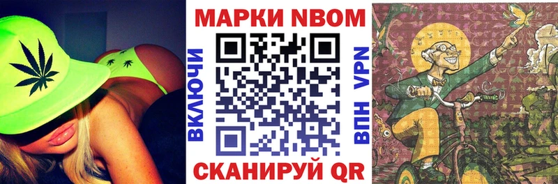 Марки N-bome 1,5мг кракен tor Кашира