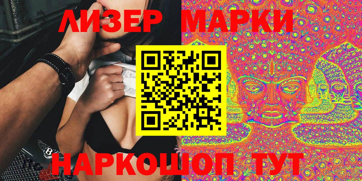 Наркотические марки 1,5мг  Наркотические марки 1,5мг  Вход с VPN  Кашира 