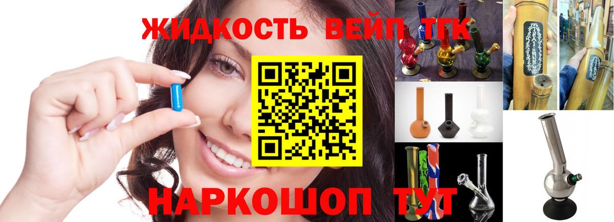ТГК гашишное масло  ТГК вейп  Вход с VPN  Кашира 